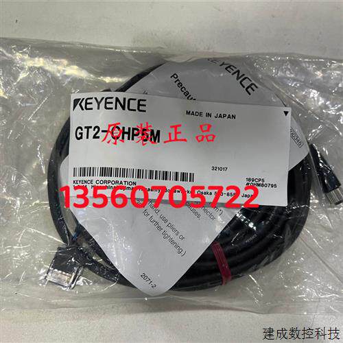议价全新原装正品基恩士 GT2-CHP5M KEYENCE线缆