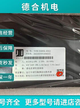 议价武汉久同智能TSVB系列总线伺服驱动器TSVBEA010
