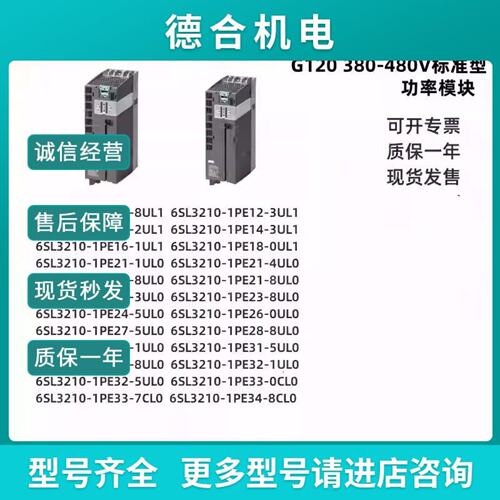 议价6SL32101PE241PE261PE271PE285UL5AL0UL0AL8UL8AL0
