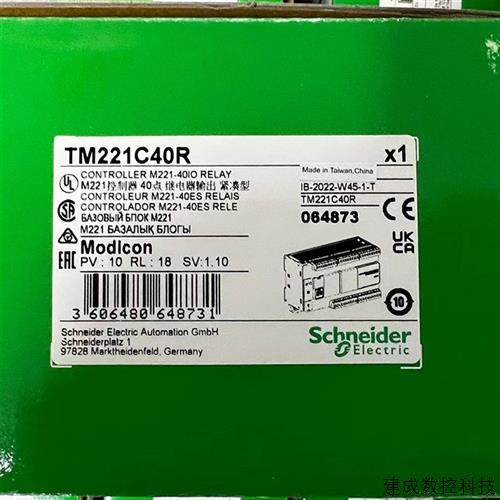 议价TM221C40R/TM221C40T/TM221C40U施耐德PLC可编程逻辑控制器40