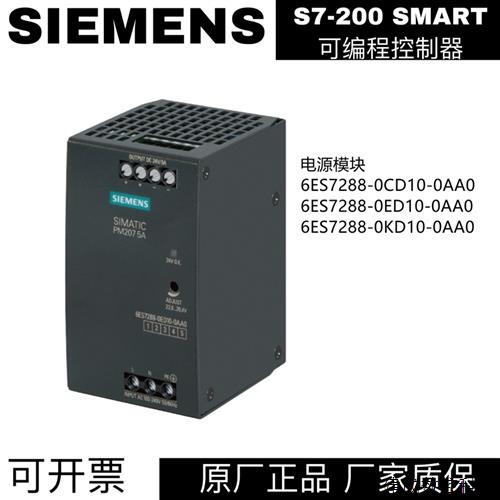 议价6ES72880CD100AA0产品6ES7288-0CD10/0ED10/0KD10/0AA0电源
