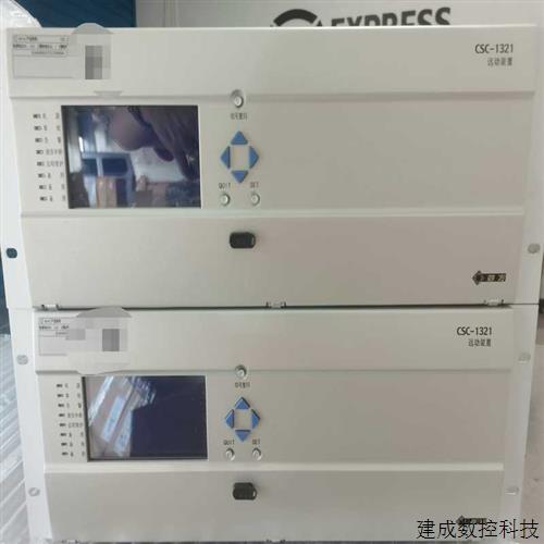 议价四方保护装置远动CSC1321光差CSD213(奋斗电子)