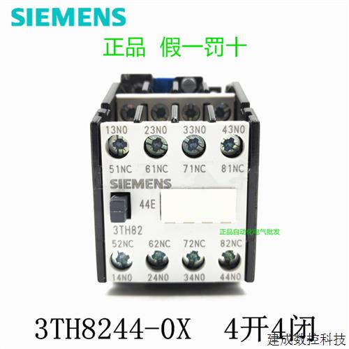 议价产品3TH82-44E抱闸电梯接触器3TH8244-0X M0 220V 110V四开