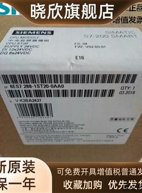 议价产品S7-200 SMART PLC CPU ST20 6ES7288 6ES7 288-1ST20-0