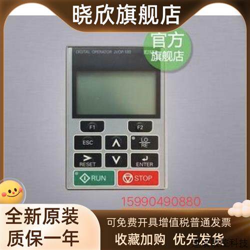 议价全新原装Yaskawa安川变频器H1000A1000面板JVOP-180现货质保