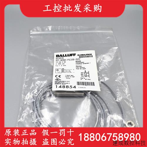 议价全新原装BES003K巴鲁夫接近开关传感器BES M08MI-PSC20B-BV02