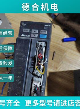 议价台达驱动器有两台ASDB20421B外壳有磕碰有处断