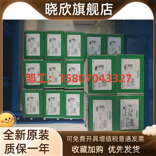 议价施耐德TM3AQ2TM3AQ4TM3AM6TM3TM3全新原装正品PLC现货速发