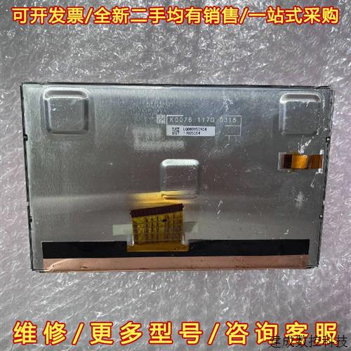 议价LQ080Y5DR04 拆机