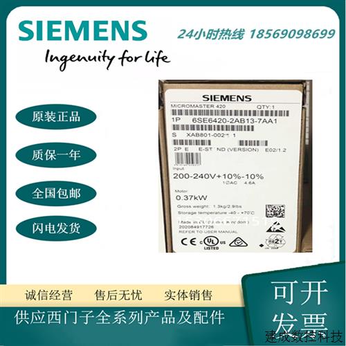 议价6SE6420-2AB13-7AA1 产品MM420变频器 0.37kW安装有 A 级滤