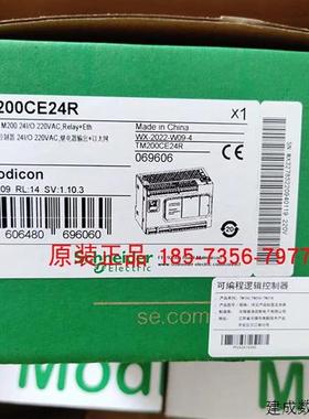 议价施耐德可编程控制器TM200CE24R/TM200CE24T/CE24U/NSYCCOTHC