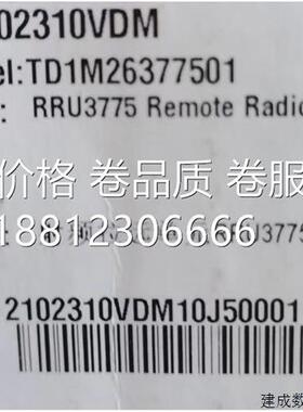 议价产品RRU3775 PN:02310VDM射频拉远单元3959/3936/3277/3259/3