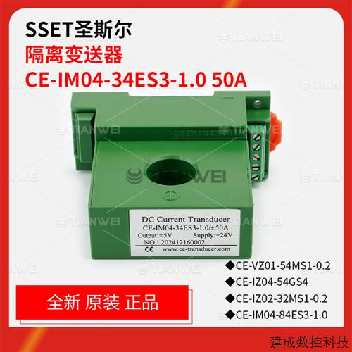 议价CE-IM04-34ES3-1.0 IZ01-34MS1-0.2 VM02-34MS1-0.2圣斯尔变
