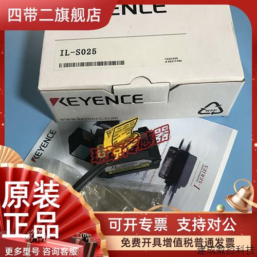 议价基恩士激光感测器IL-030/100/S025/S065/065/005/300/600感器