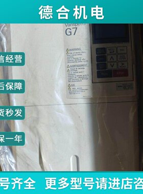 议价安川G7B系列变频器CIMRG7B4011变频器
