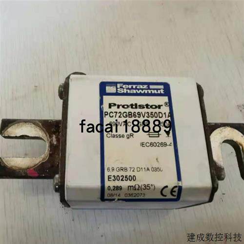 议价熔断器Ferraz PC72GB69V350D1A E302500 690V350A 6.9GRB72D1