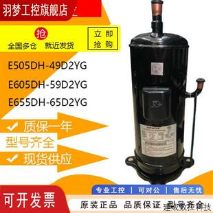 E655DH 议价E605DH 49D2YG E505DH 65D2YG日立变频压缩机 59D2YG