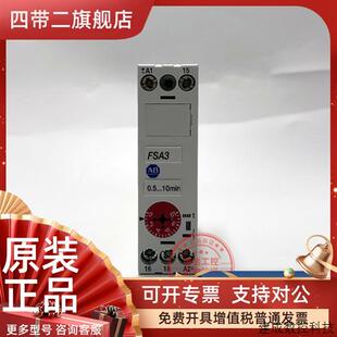 0.5 议价原装 10min 现货 FSA3GU23 进口AB罗克韦尔时间继电器 700