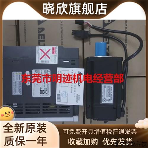 议价全新原装台达伺服电机400W ASD-A2-0421-L+ECMA-C10604RS/SS