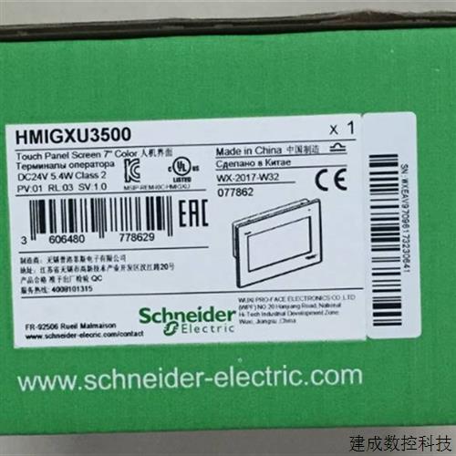 议价施耐德HMIGXU3500/U3512/U5500/U5512/HMIGTO4310/5310/gto63