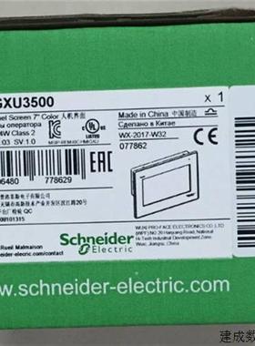 议价施耐德HMIGXU3500/U3512/U5500/U5512/HMIGTO4310/5310/gto63