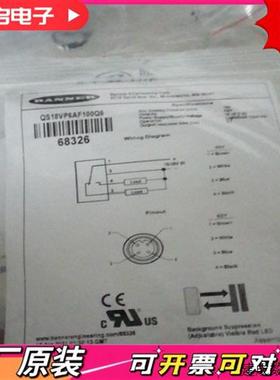 议价光电QS18VP6AF100Q5