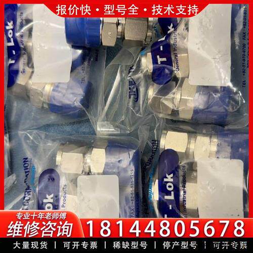 议价TK进口 3/4 NPT螺纹转1/2卡套16个需要的私聊