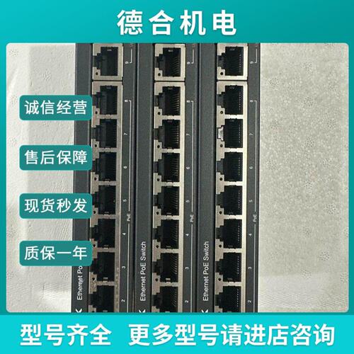 议价TPLINKTLSG1210P10口全千兆乙太网Po