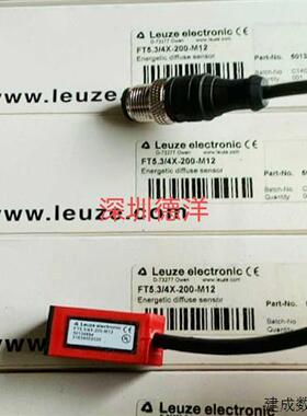 议价全新原装LEUZE劳易测FT5.3/4X-200-M12 50134894 正品现货