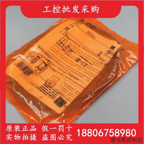 议价德国IFM易福门O6H204全新原装漫反射光电开关传感器06H204现