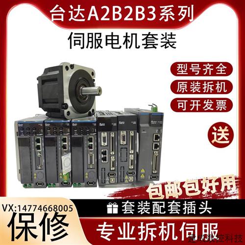 议价台达b2伺服电机400w套装不刹车ASD-B2-0421-B+ECMA-C20604RS