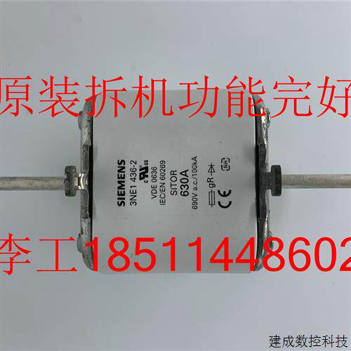 议价原装拆机3NE1 436-2熔断器VDE0636 IEC/EN60269保险630A 690V