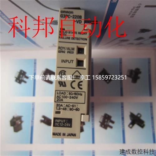 议价*A006*固态继电器G3PC-220B-VD供应*