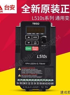 议价全新原装正品东元TECO台安变频器 L510S-2P5 201 202 203-SH1