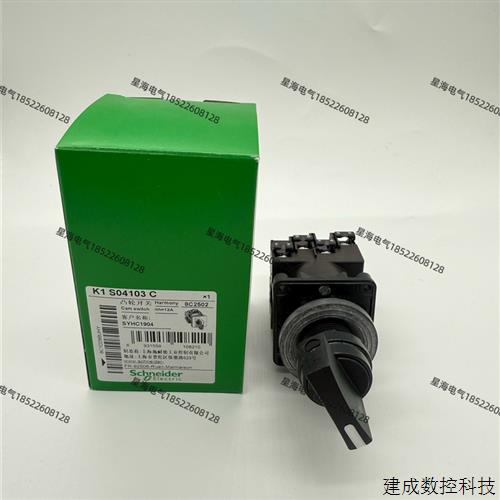 议价施耐德K1S04103C-SYHC1904食品厂7档凸轮开关原装功能顺6挡倒