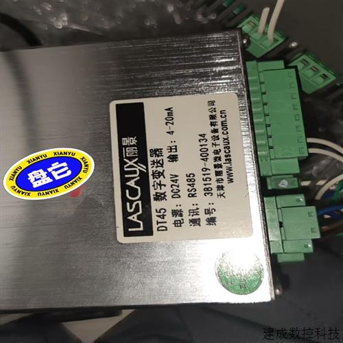 议价(请询价)丽景DT45称重仪表数字变送器重量控制器显示器RS