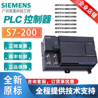 议价6ES7214-2AS23-0XB8产品PLCS7-200CPU224XPsiCN DC/DC/DC(