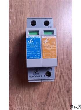 议价中普盛德M385C40/1+1防雷器型号齐全.有T2认证.适