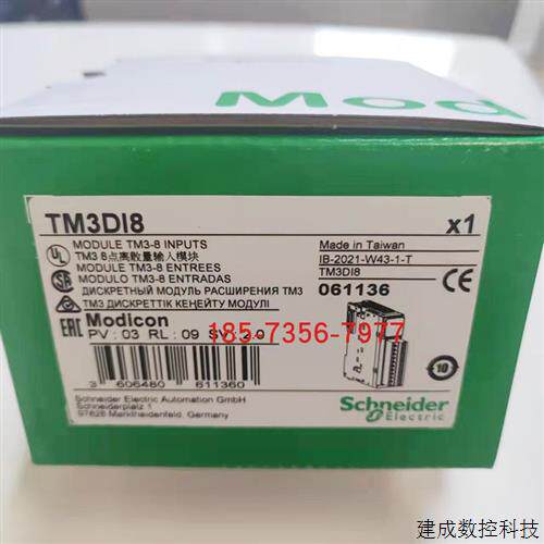 议价TM3DI8施耐德plc数字量扩展模块8路输入全新原装正品现货质保