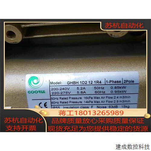 议价现货德国高瑞GOORUI高压旋涡风机增氧风泵。带消音器