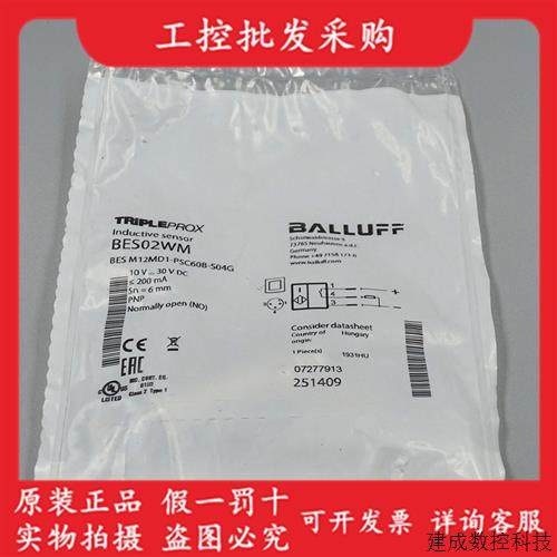 议价全新原装BES02WM巴鲁夫BALLUFF传感器BES M12MD1-PSC60B-S04G