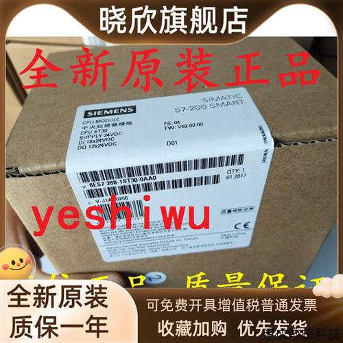 议价6ES7 288-1ST30-0AA0/1 6ES7288 CPU ST30产品原装正品SMAR