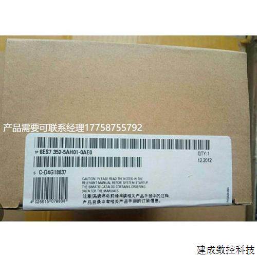 议价6ES7 352-5AH00-0AE0全新300功能模块现货6ES7352-5AH00-0AE0