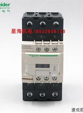 议价施耐德LC1D40AP7C 50AP7C 65AP7C三极交流接触器代理商原装正