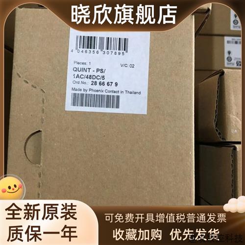 议价菲尼克斯电源 - QUINT-PS/1AC/48DC/10 - 2866682  现货原装