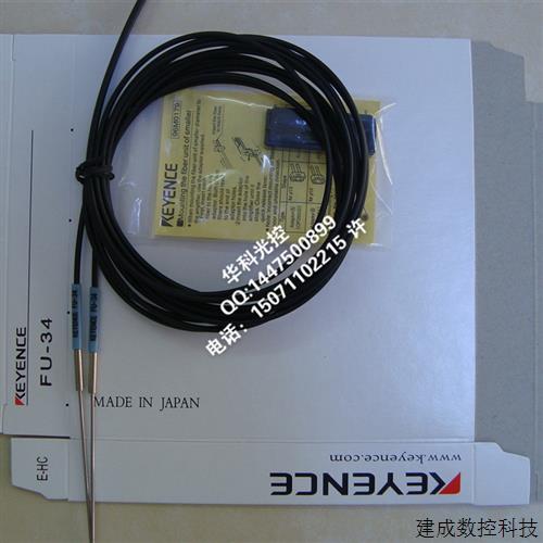 议价原装线基恩士 KEYENCE 套管型光纤传感器 FU-34侧面检测质保