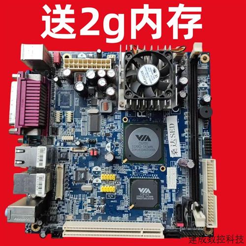 议价威盛VIA VB7007工控收银主板   支持HL线切割 双网卡 DDR2 17