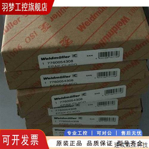 议价全新原装正品魏德米勒一进四出隔离器 7760054308 EPAK-CI-4C