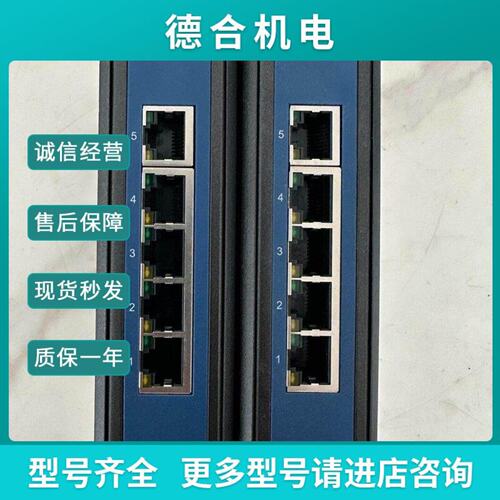 议价台湾研华EKI25255口交换机装机未使用过