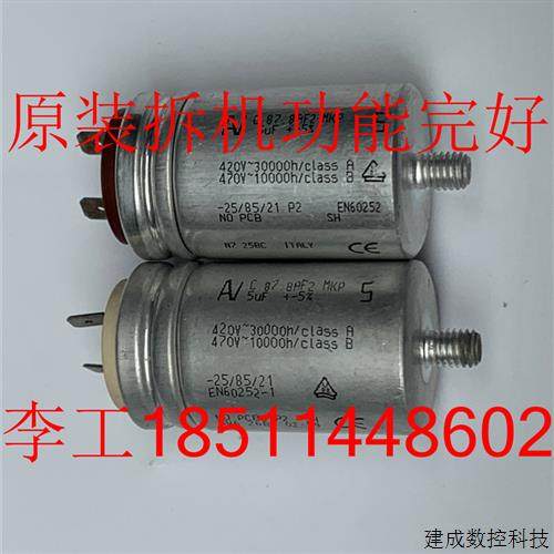 议价AV MKP 5UF C.87.8AF2原装拆机变频器风机启动电容